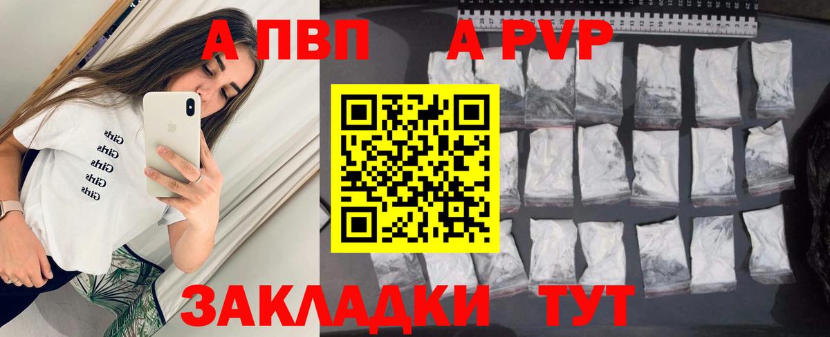Alpha PVP СК КРИС Партизанск