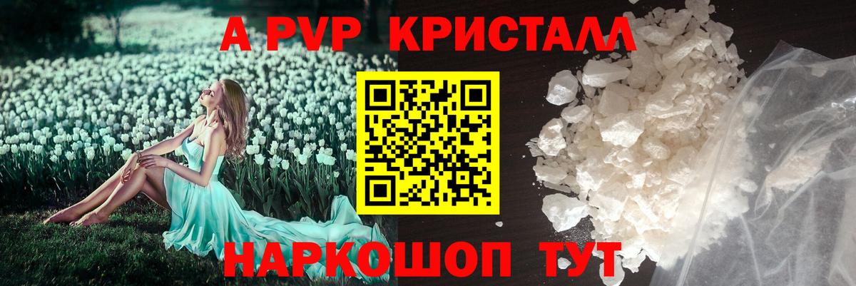 APVP мука  А ПВП крисы CK  Вход с VPN  Партизанск  Alfa_PVP  A PVP мука 