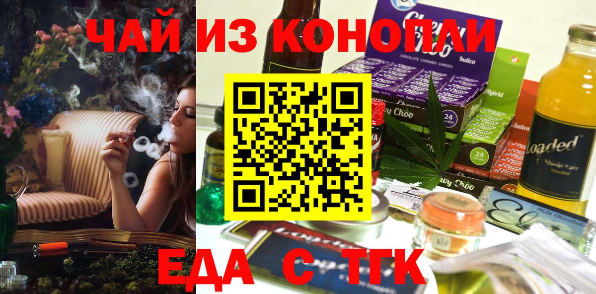 Партизанск  Canna-Cookies конопля  Вход с VPN 