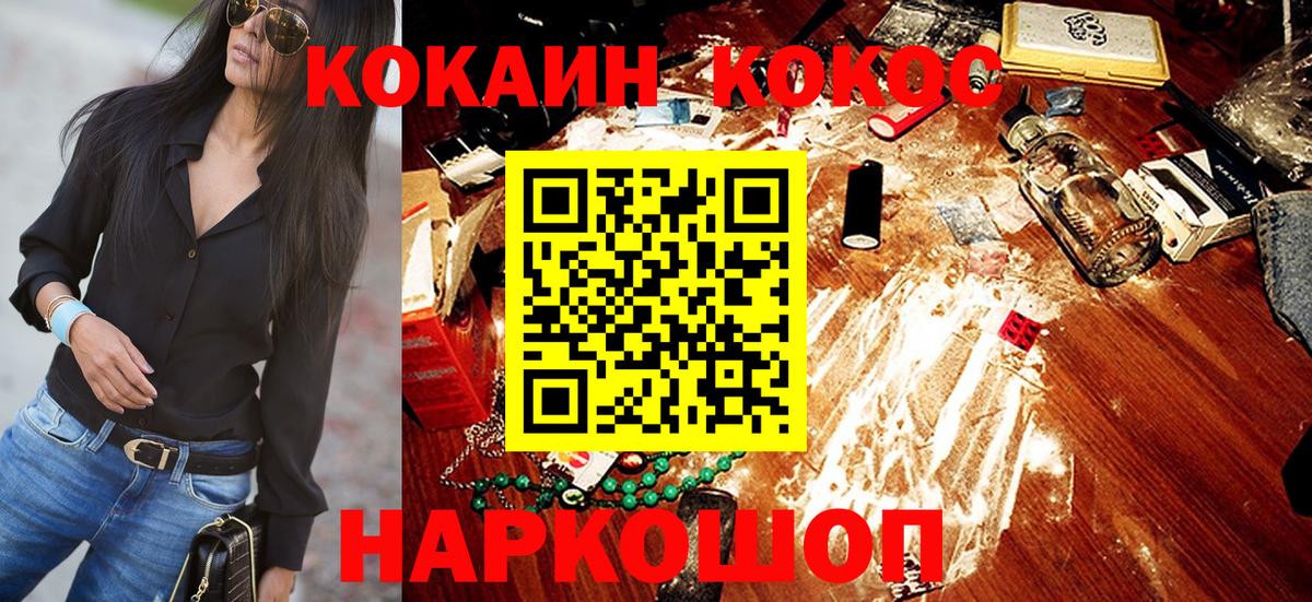 Cocaine  где найти наркотики  КОКАИН 97%  Вход с VPN  Партизанск  COCAIN 99% 