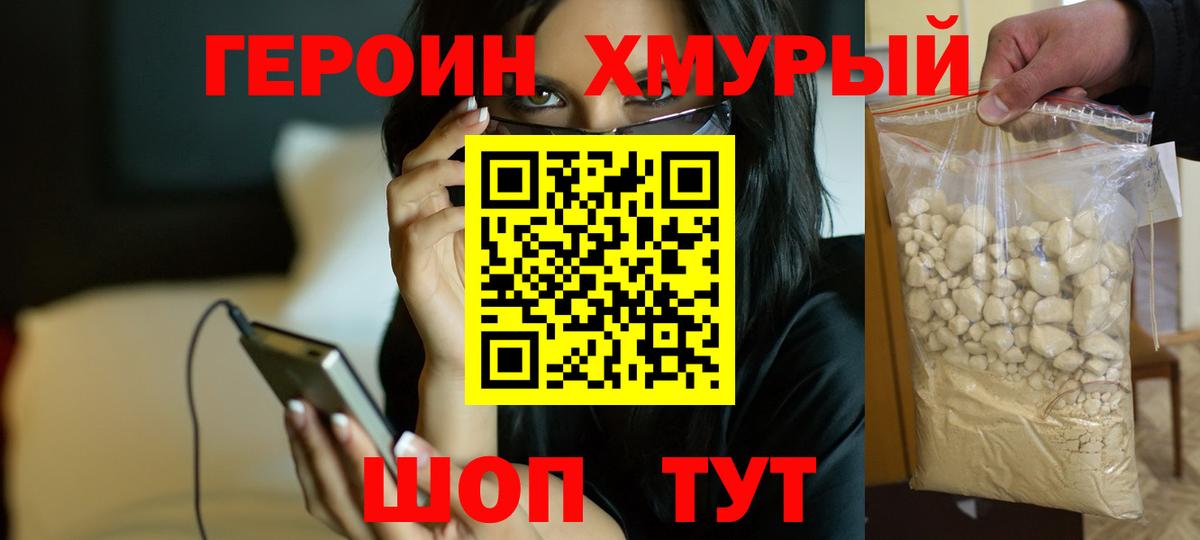 Партизанск  Героин афганец  Вход с VPN 