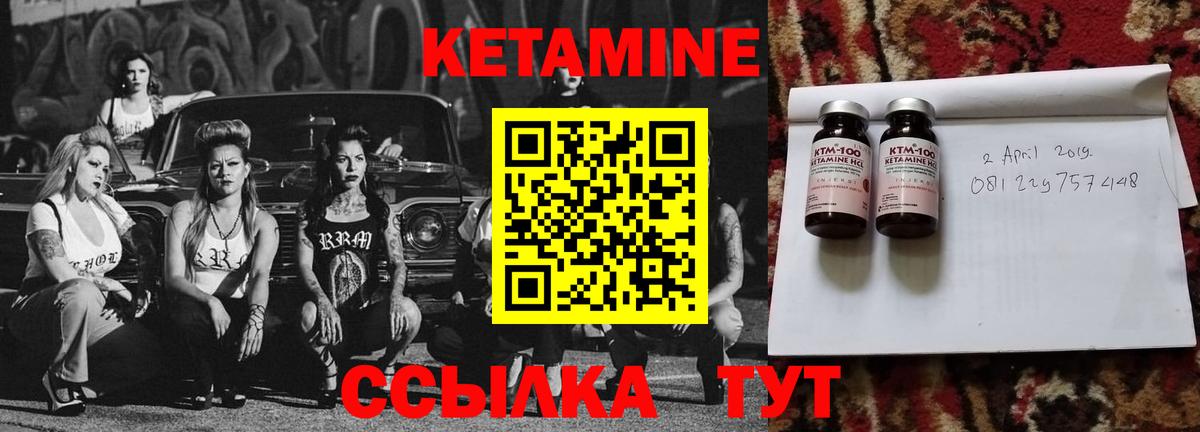 Партизанск  КЕТАМИН VHQ  Вход с VPN  Кетамин VHQ 