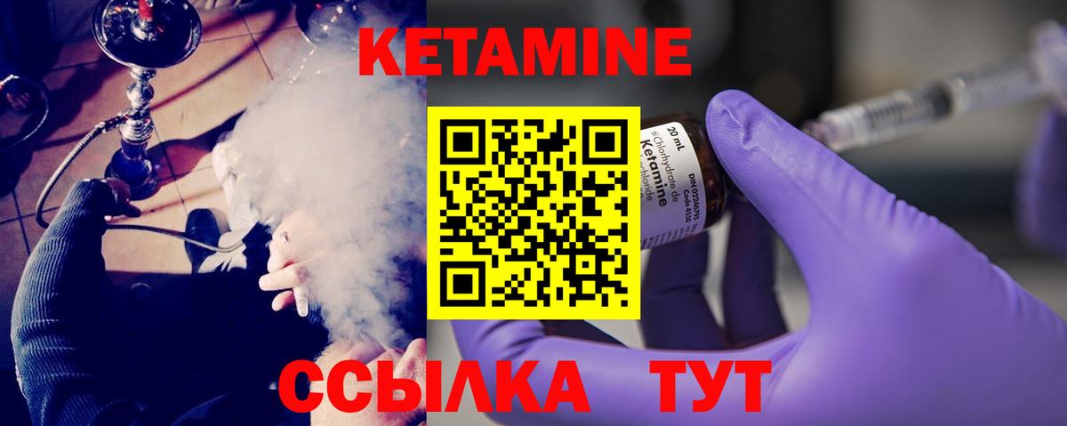 Кетамин VHQ Партизанск