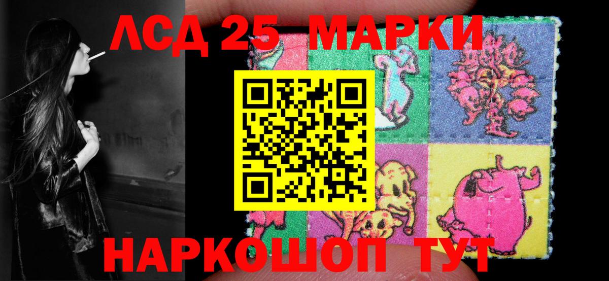 Лсд 25 экстази  Вход с VPN  Партизанск  Лсд 25 экстази ecstasy  LSD-25 экстази кислота 