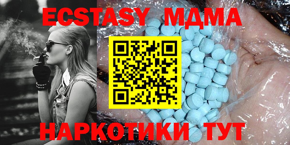 Партизанск  MDMA молли  МДМА  Вход с VPN 