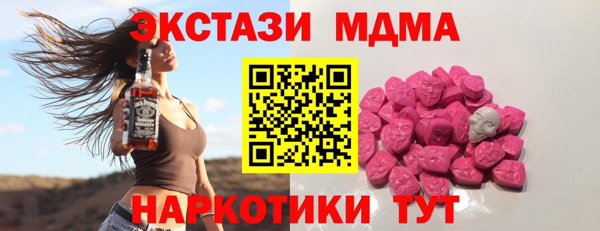 МДМА crystal Партизанск