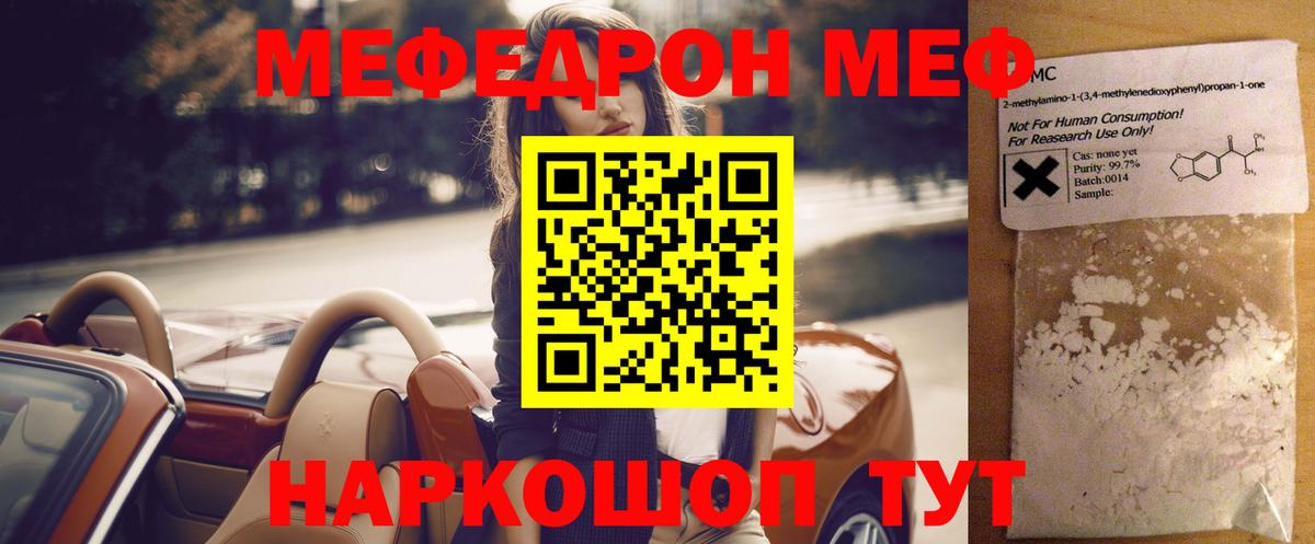 Мефедрон  Вход с VPN  Партизанск  МЯУ-МЯУ  Меф mephedrone  МЯУ-МЯУ мука 