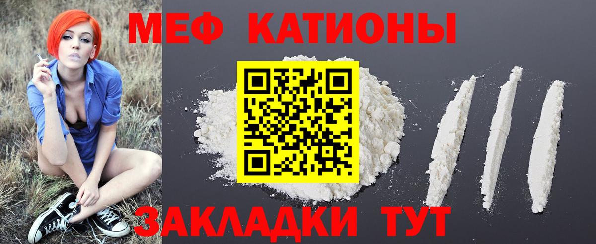 Мефедрон  Партизанск