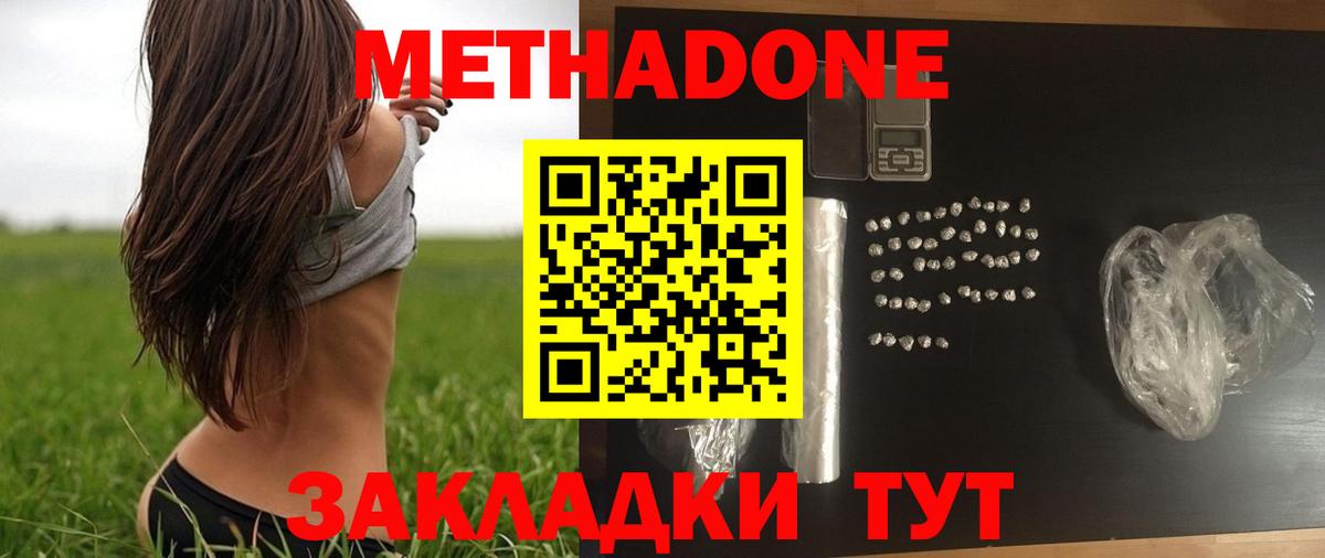 Партизанск  МЕТАДОН VHQ  Метадон VHQ  Вход с VPN 