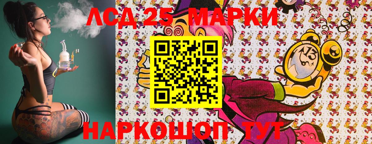 Наркотические марки 1,5мг Партизанск