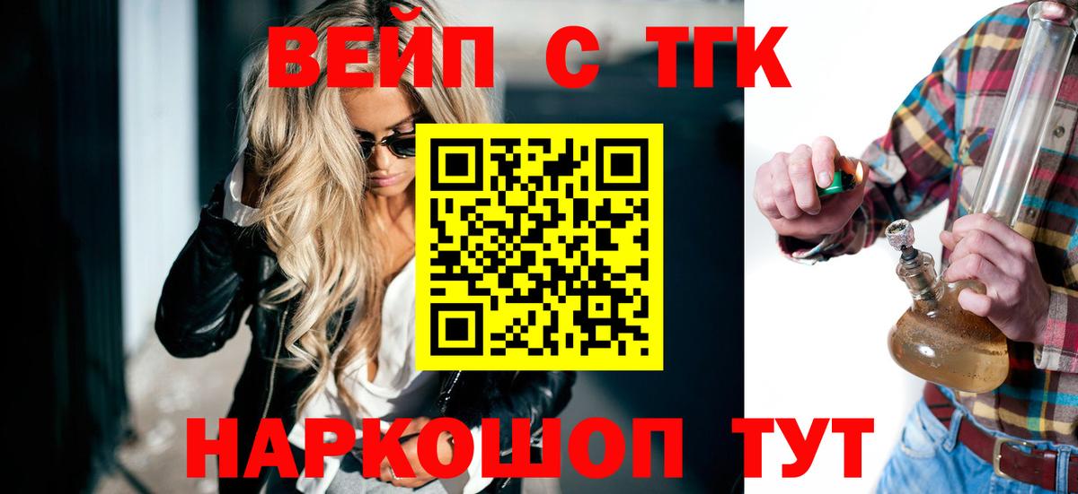 Партизанск  ТГК жижа  Вход с VPN 