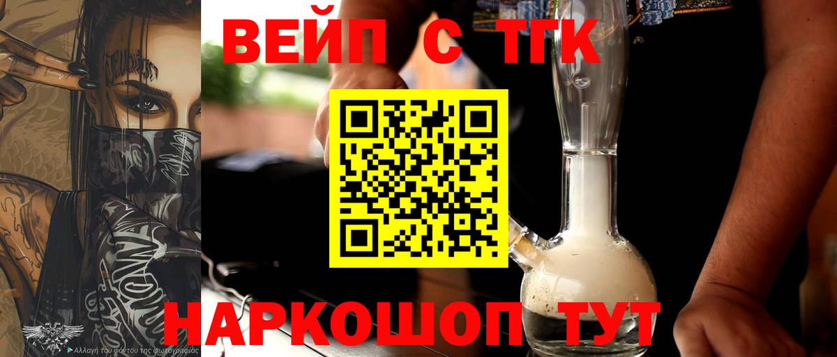 Дистиллят ТГК THC oil Партизанск